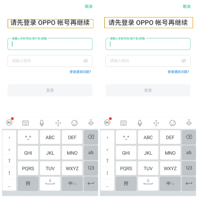 oppoa9的设置隐私在哪里,oppoa9访问设备信息怎么关