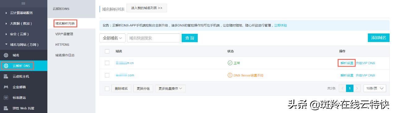 如何获取阿里云参数,阿里云域名cname是什么意思