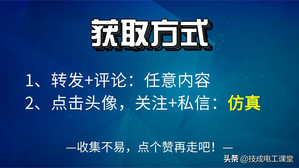 维修电工常见故障与检修技术,低压电工电气故障判断