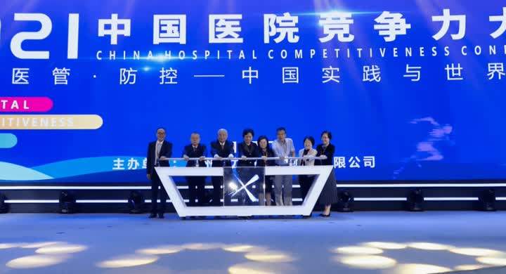 最新发布！苏北人民医院位列2020年地级城市医院百强榜第24位