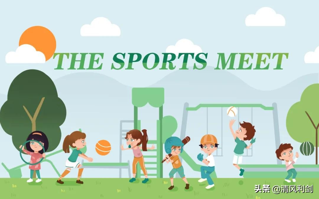 新建学校体育项目,新小学体育课程