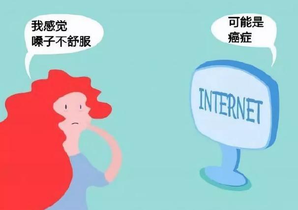 生病了千万不要上网查症状,为什么生病不能在网上搜