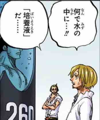 「抽丝剥茧」漫游的邪恶军团——科学战斗部队杰尔马66百科