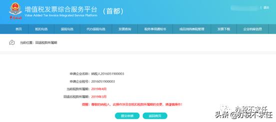 发票管理新系统操作流程,发票管理基础知识大全