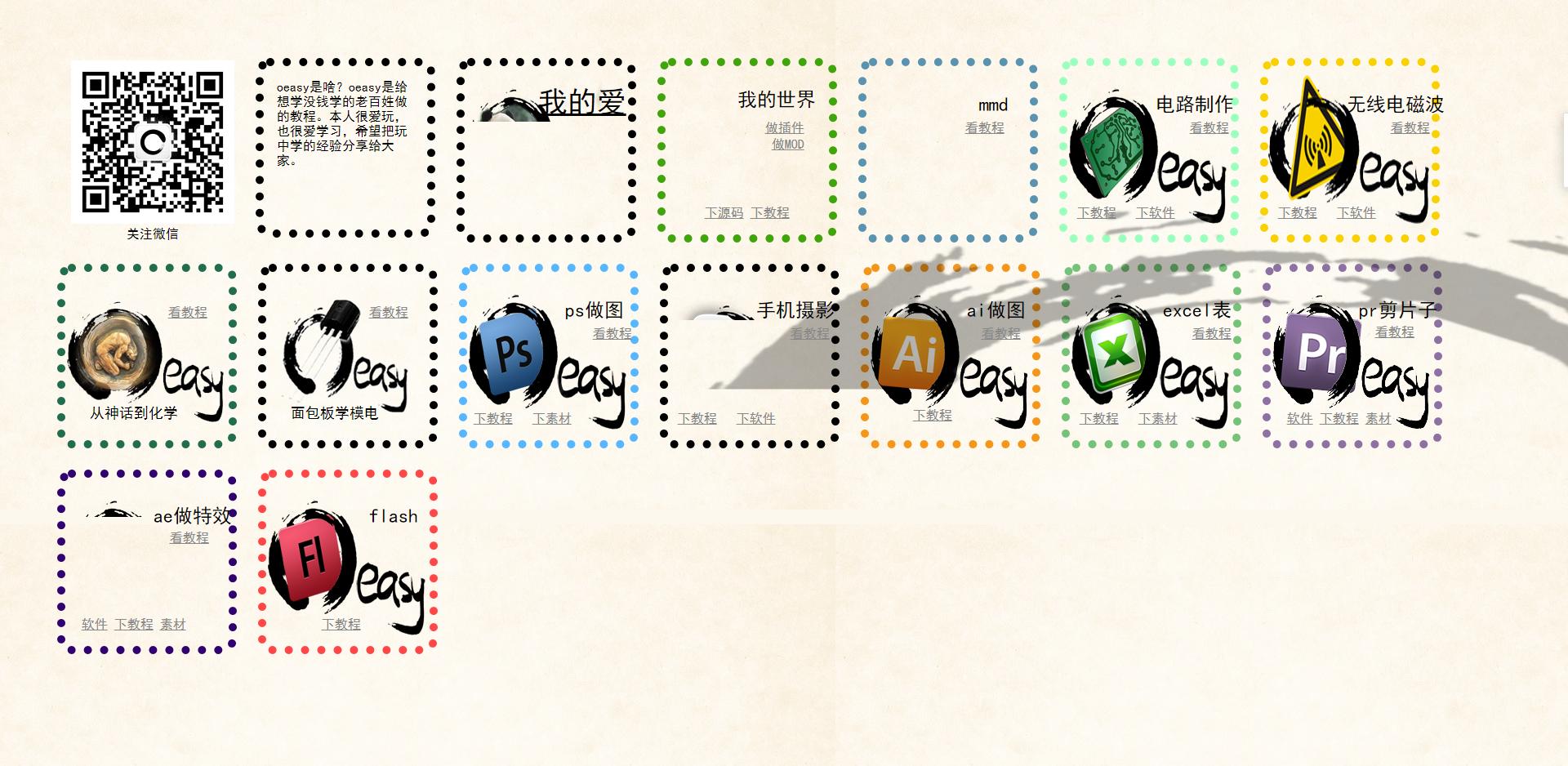 值得每天一看的网站,偷偷变优秀!