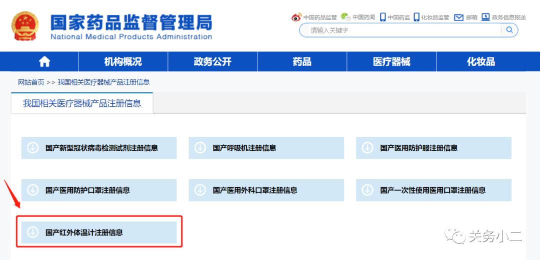 出口白名单红外线体温计,出口电子体温计需要白名单吗