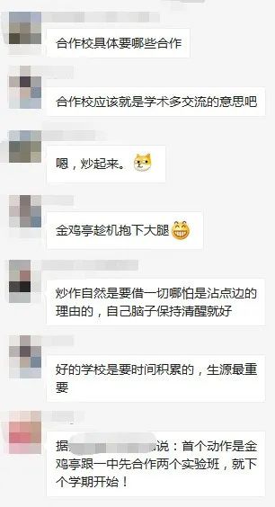 厦门市金鸡亭中学,金鸡亭中学与厦门一中合作