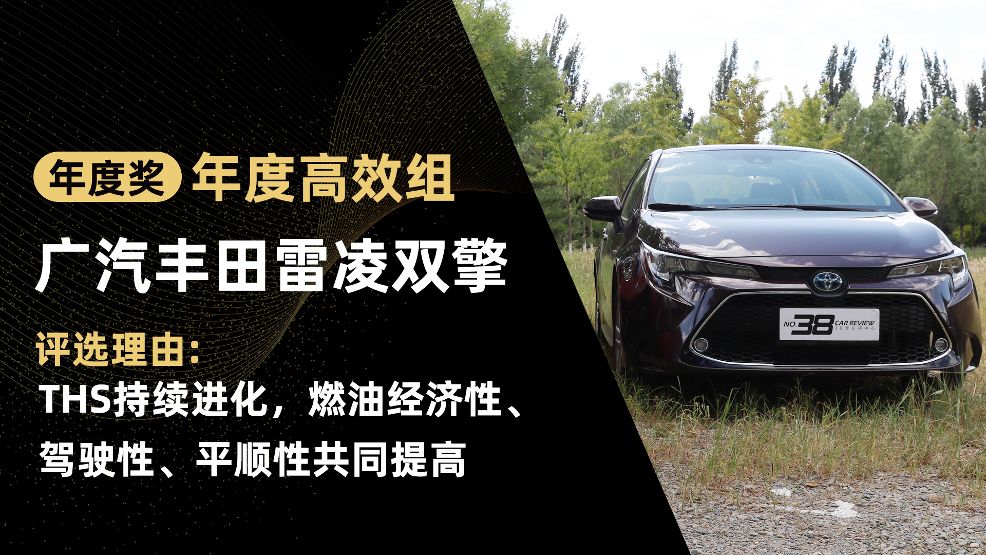 38号车评中心2018年度车型,38号车评中心绝对好评