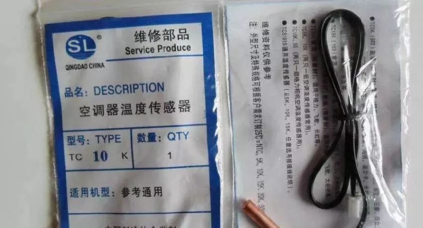 空调外机温度传感器的阻值,汽车空调温度传感器阻值多少