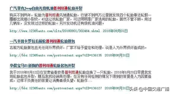 为什么普利司通被叫爆胎王,为什么普利司通爆胎补不了