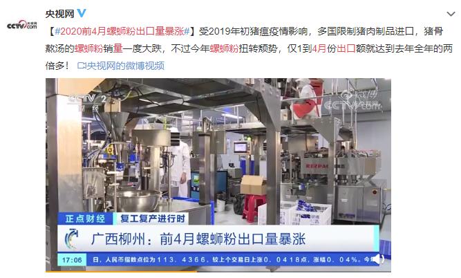 适合在学校吃的螺蛳粉,螺蛳粉在学校里有多火