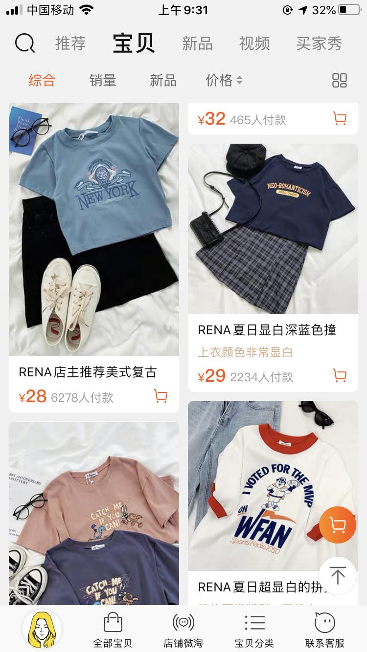 强烈推荐又便宜又好看的女装店,有哪些好看的时髦女装店推荐