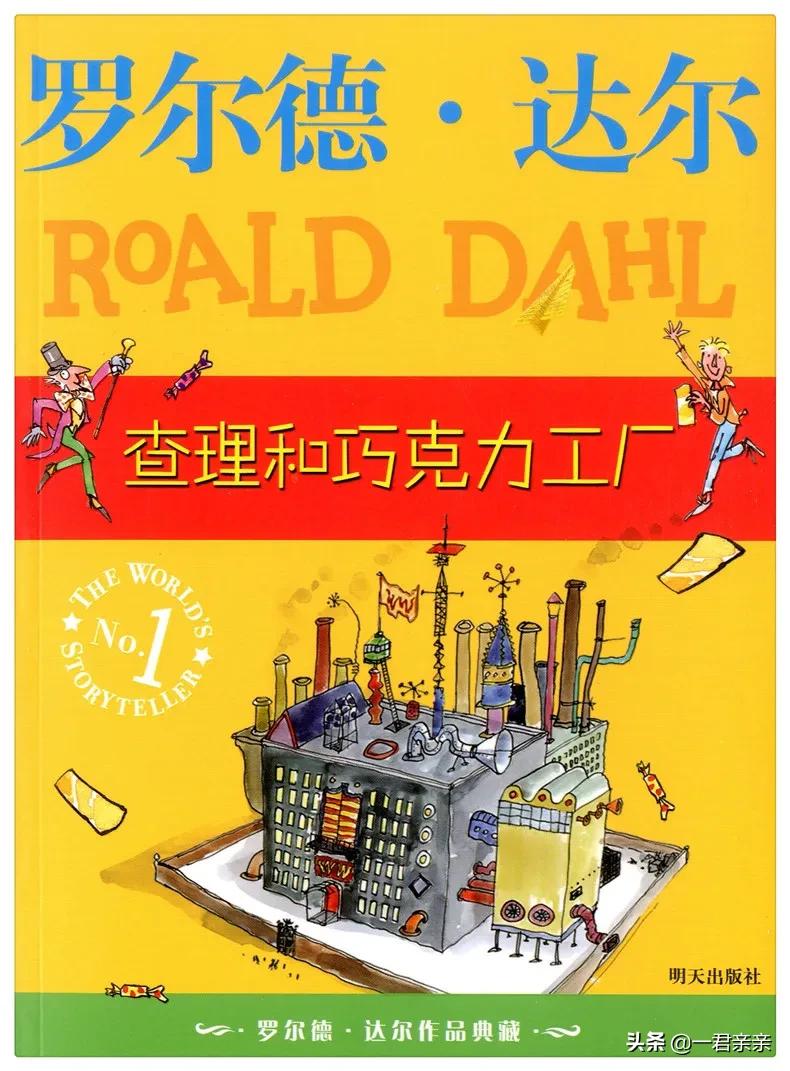 猫和老鼠之查理和巧克力工厂中文,查理和巧克力工厂讲的是什么故事