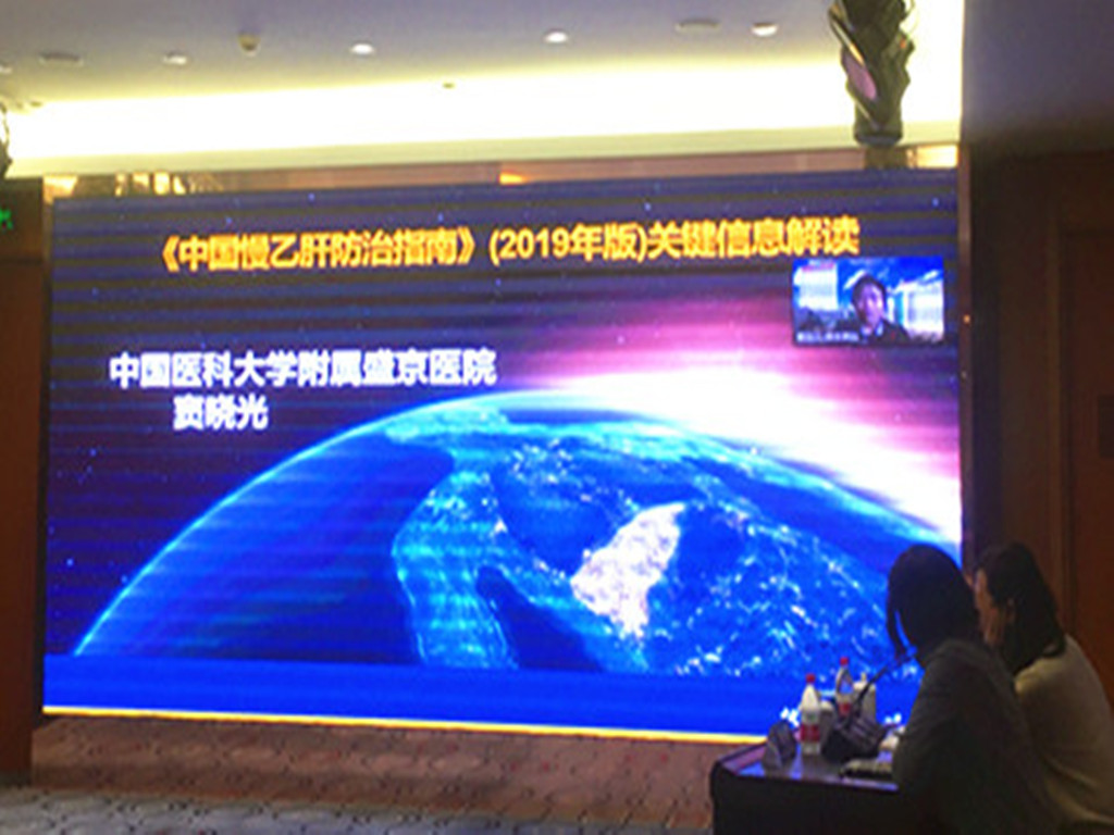 兰州市第二人民医院成功举办甘肃省第三届肝硬化并发症多学科综合诊治研讨班