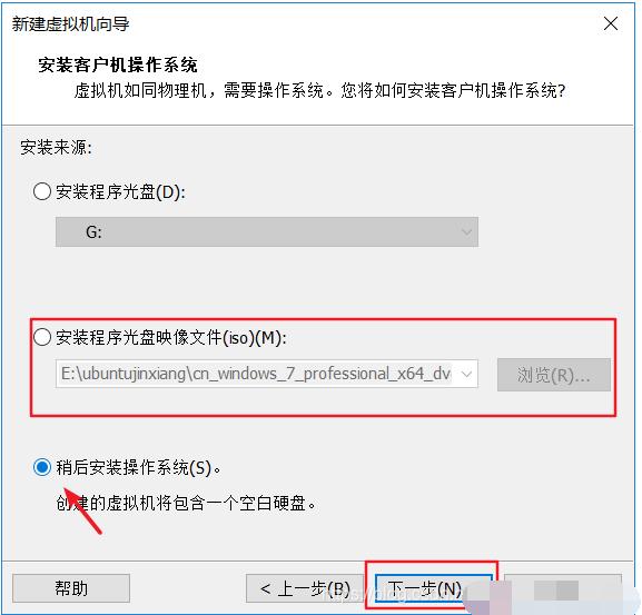 vmware虚拟机安装win7教程,如何给虚拟机安装win7系统