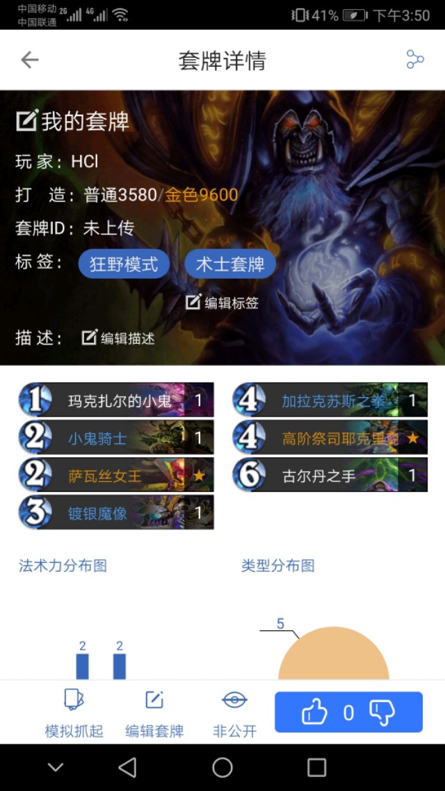 炉石传说狂野爆牌术,炉石传说狂野快攻德卡组推荐