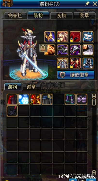 dnf不花钱怎么弄时装,dnf如何更换时装属性