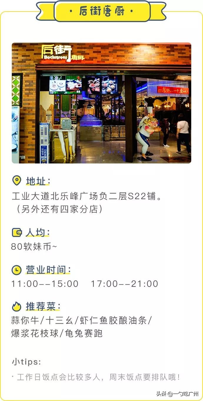 能吃*摸自**十三幺的粤菜馆，一个人来店里要吃四缸，都还不过瘾