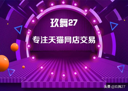 玖舞27,玖舞27价格