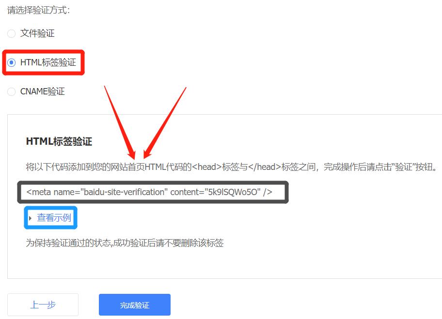 百度搜索资源平台如何收录网站,百度站长验证网站的方法