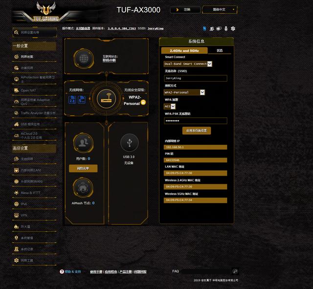 华硕路由器tuf-ax3000有什么功能,华硕路由器tuf-ax3000升级版