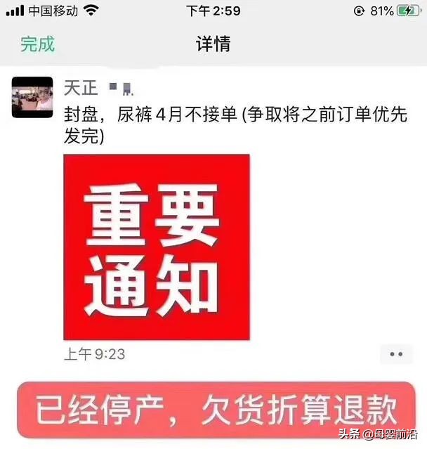 纸尿裤“大地震”：小品牌被淘汰，大品牌供货稳，消费者无需囤货