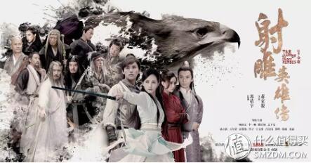 盘点各个版本射雕英雄传,各个版本的射雕英雄传对比