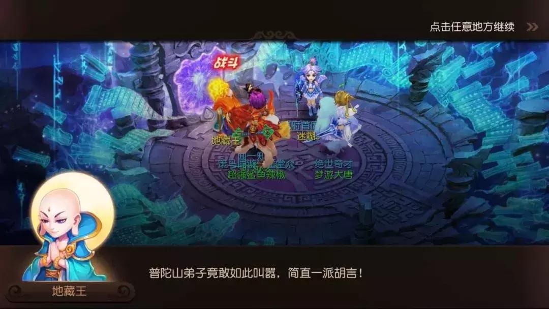 梦幻西游手游：全新师门抢先体验，没想到师父是这样的人