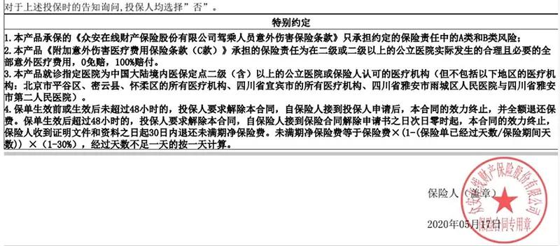 互联网保险有哪些缺点,互联网保险的十大弊端