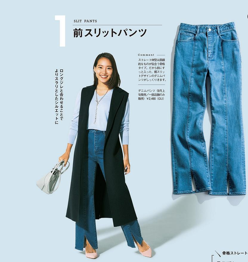 不懂“骨骼诊断”，难怪穿不对！3种身型的案例分析，买新衣必知