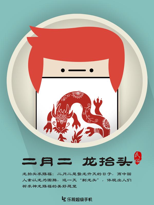 二月二龙抬头的7张相片模板,今天是二月二龙抬头简单图片