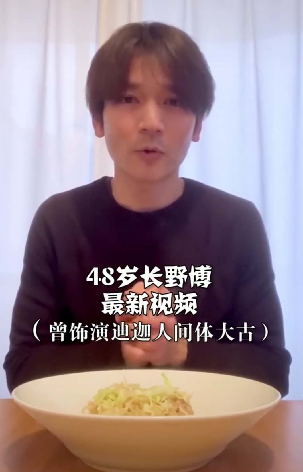 长野博近况曝光，48岁颜值不减当年，曾饰演过迪迦