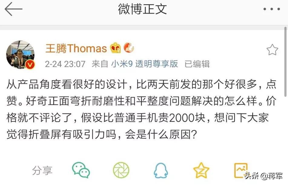 联想王传东推出折叠手机,联想王传东最新消息