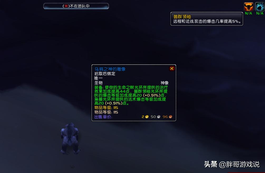 魔兽tbc熊德新手教学,魔兽tbc熊的输出循环