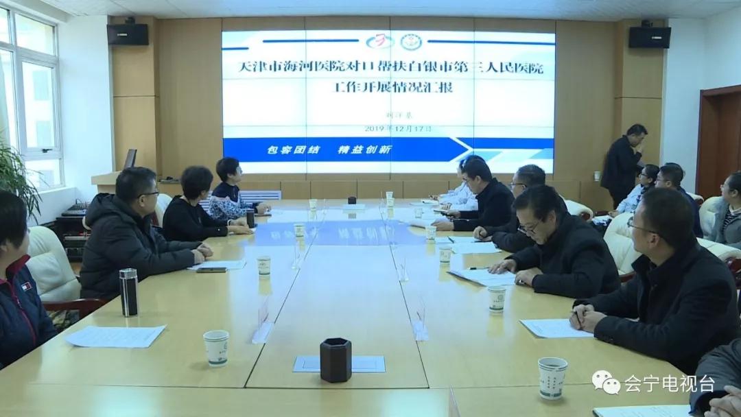 对口支援与健康扶贫工作,东西部协作医疗资源对口帮扶