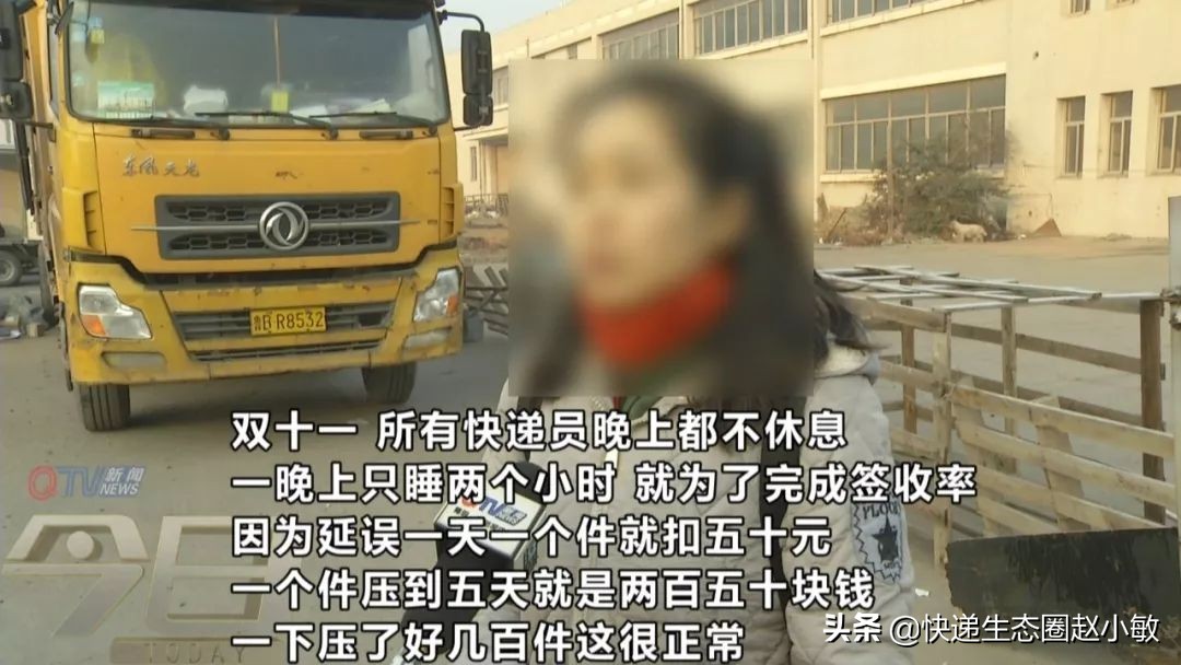 快递员一个月被罚三次,快递员突然离职要罚多少钱