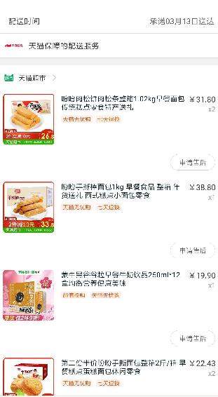 天猫上购买的肉松饼亮光一闪,扬州一市民2厘米长螺丝险下肚