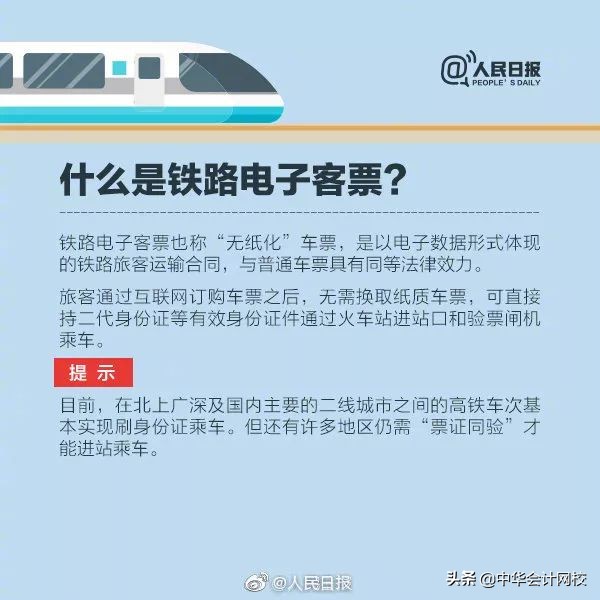 取消纸质车票一定不能打印票了吗,车票无纸化怎么报销