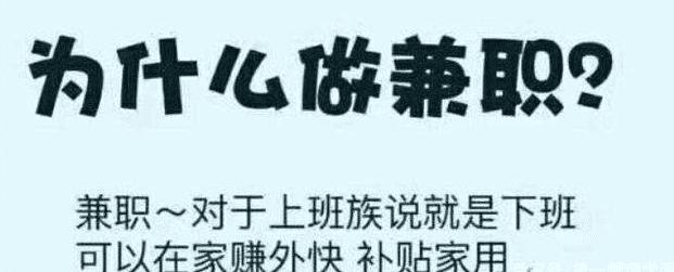 上班族做什么副业可以赚点零花钱,上班族副业赚钱有哪些项目可以做