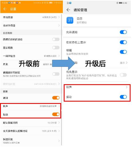 升级EMUI9.1后,这6大应用变化你都知道吗?