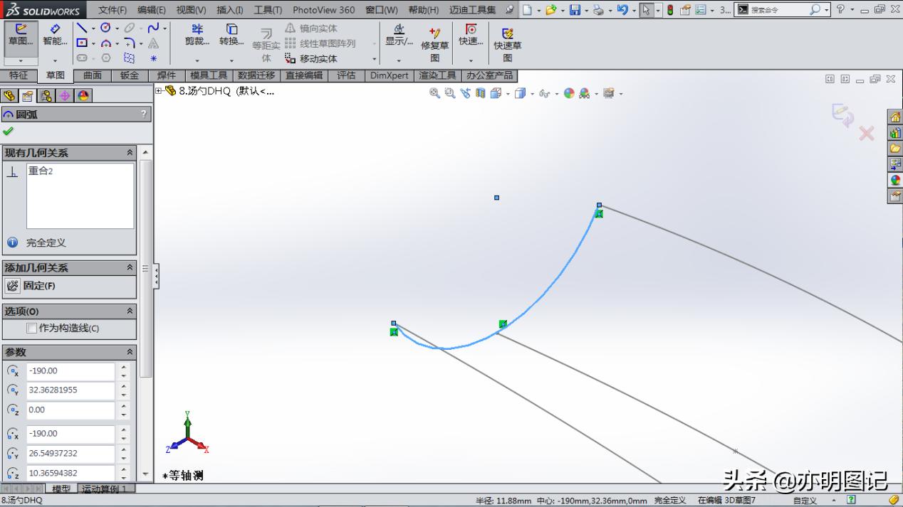 solidworks汤勺的画法,汤勺solidworks