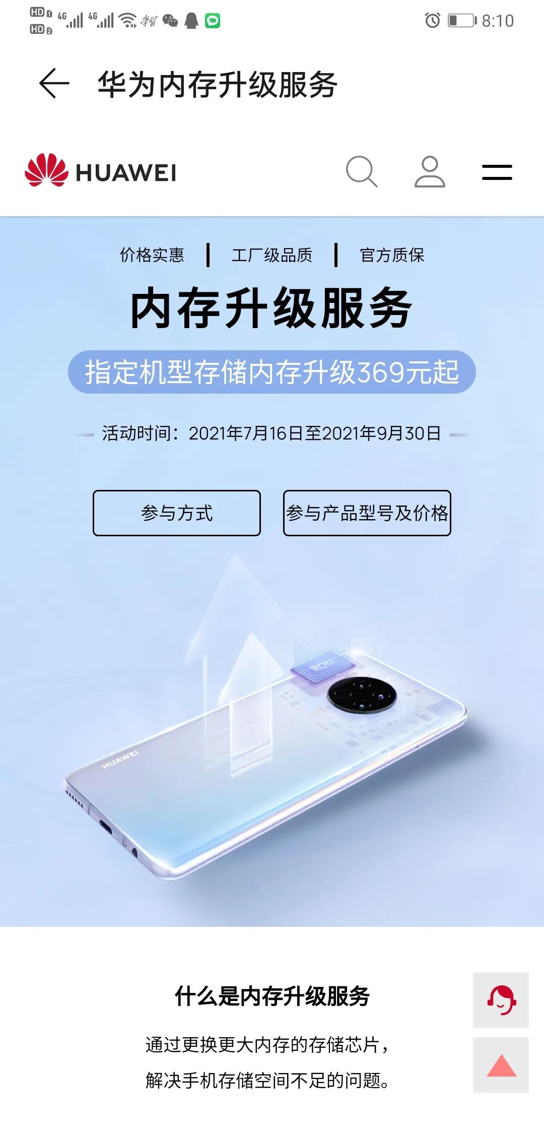 华为手机怎么扩大内存16g变成128g,华为手机内存扩容128g