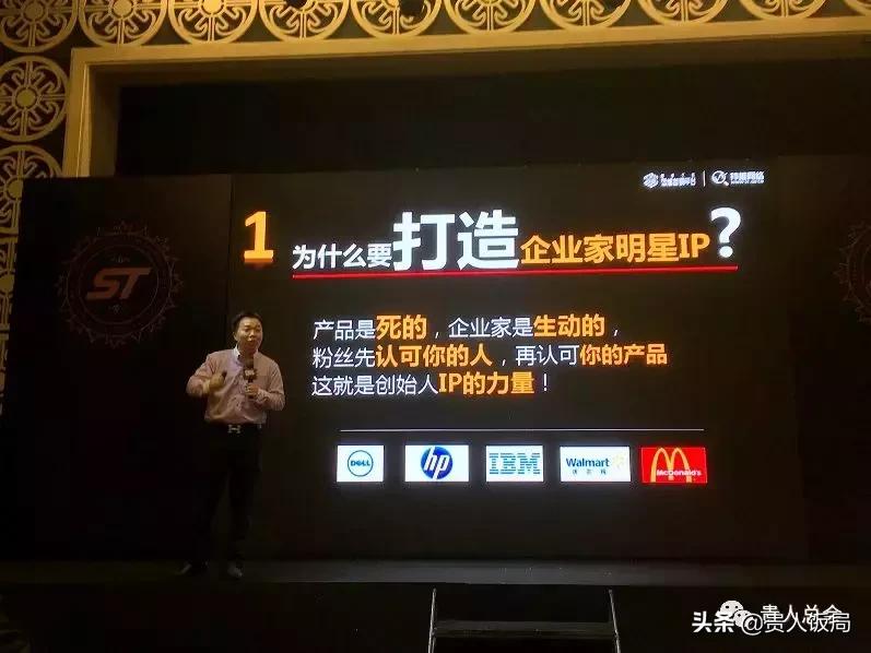 肖晓春/肖局：企明星IP打造之道法术