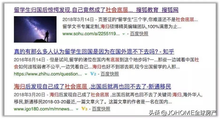 留学几年后的未来规划的困惑,留学能实现阶层跃迁吗
