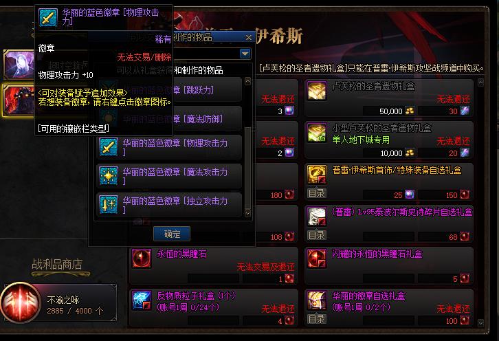 dnf必须带红字的装备才能增幅吗,dnf增幅为什么要准备红字装备