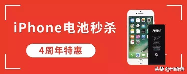 iphone鐢垫睜鎹㈡柊浠锋牸2021,iphone鐢垫睜鎹㈡柊浠锋牸