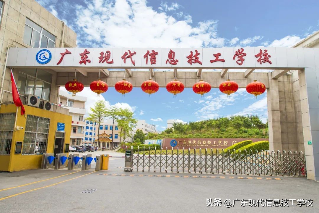 广东现代信息技工学校全日制,广州市现代信息技工学校简介