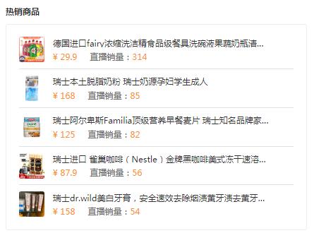 场观70万+,月销200万,这些海外主播如何掌握流量密码?