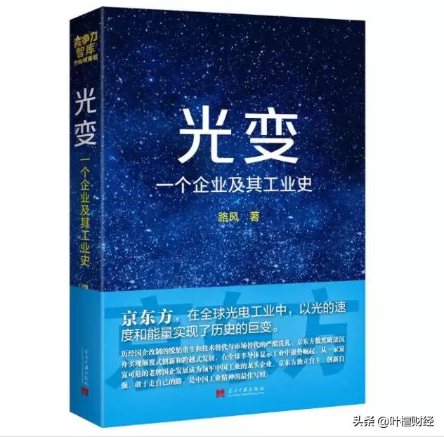 为什么京东方好,京东方的实力到底有多强