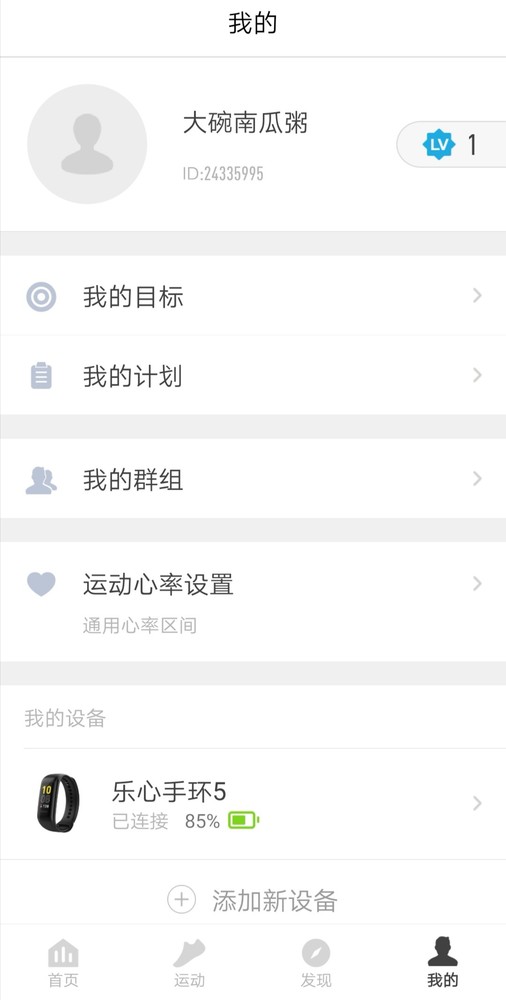 乐心手环5五周年纪念版,乐心智能手环5代天猫精灵
